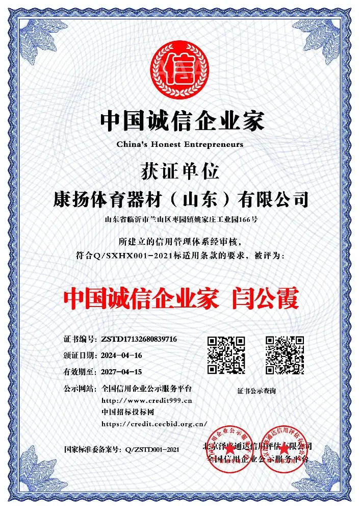 OUR CERTIFICATE