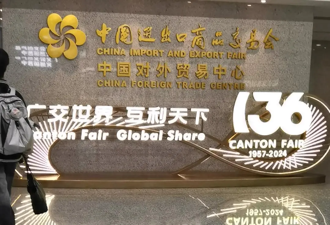 The 136th Canton Fair